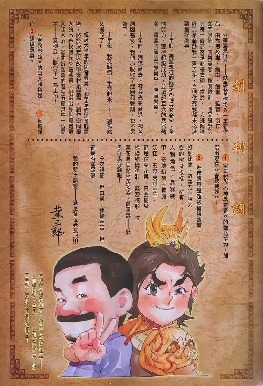 第1回 第43页