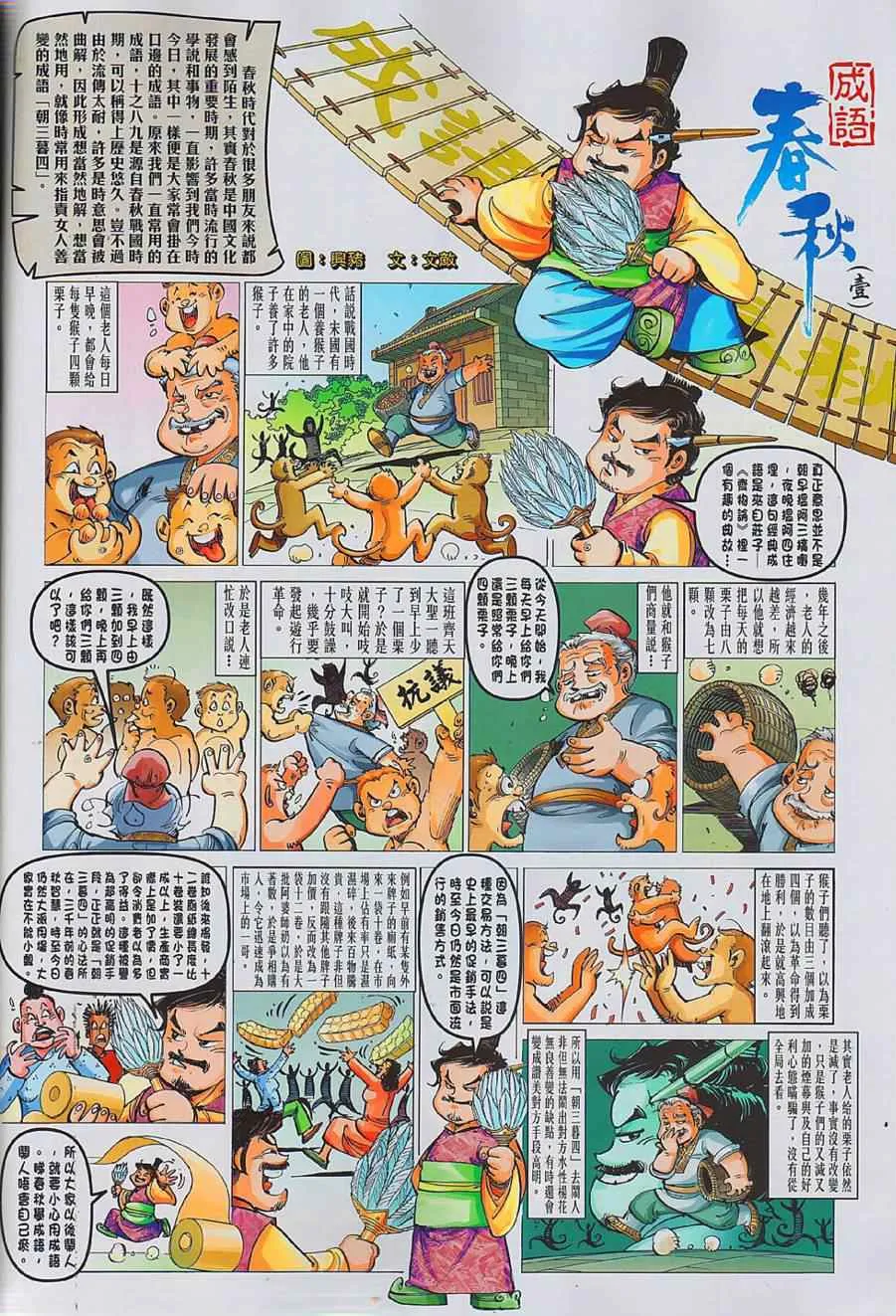 第1回 第44页