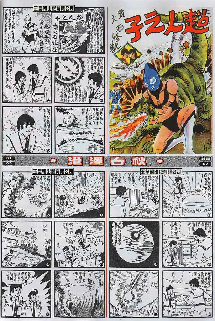 第1回 第45页