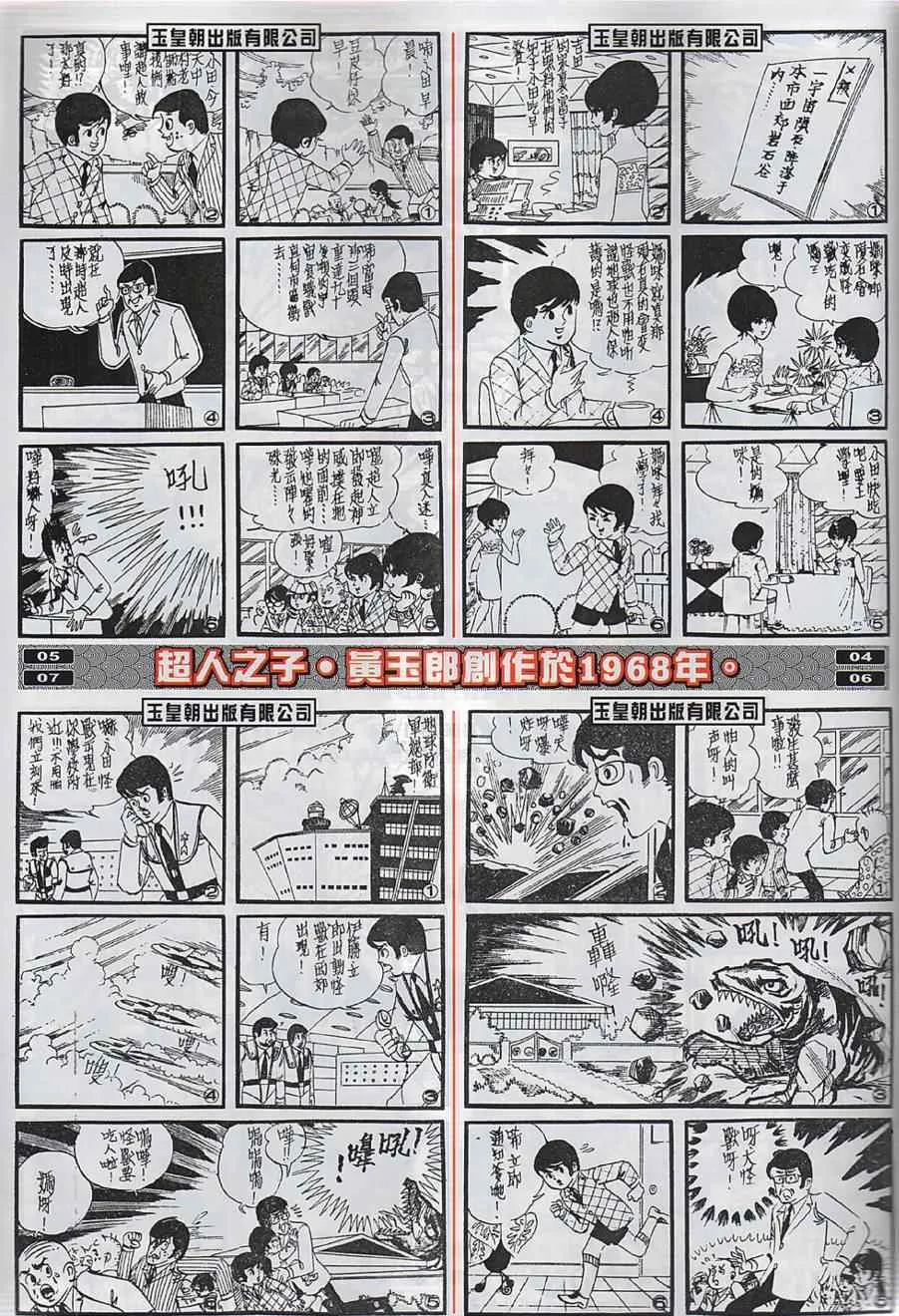 第1回 第46页