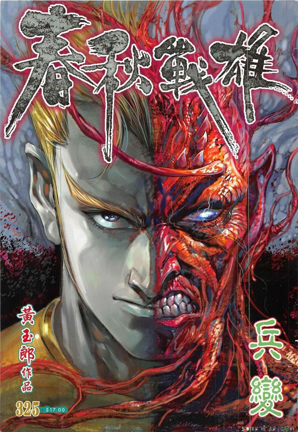 第325回 第1页