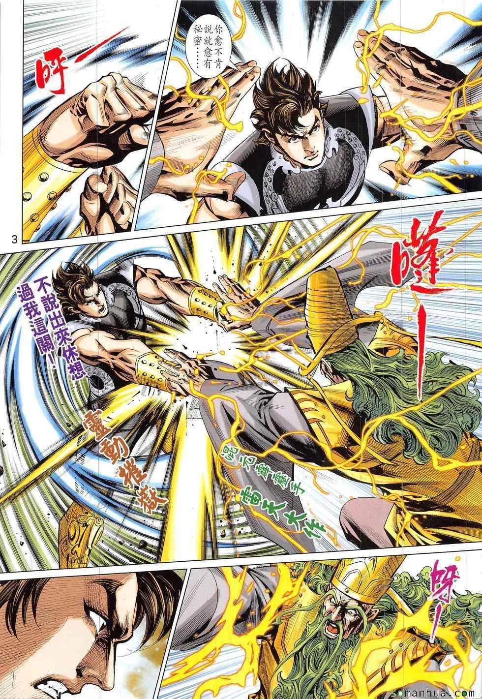 第325回 第3页