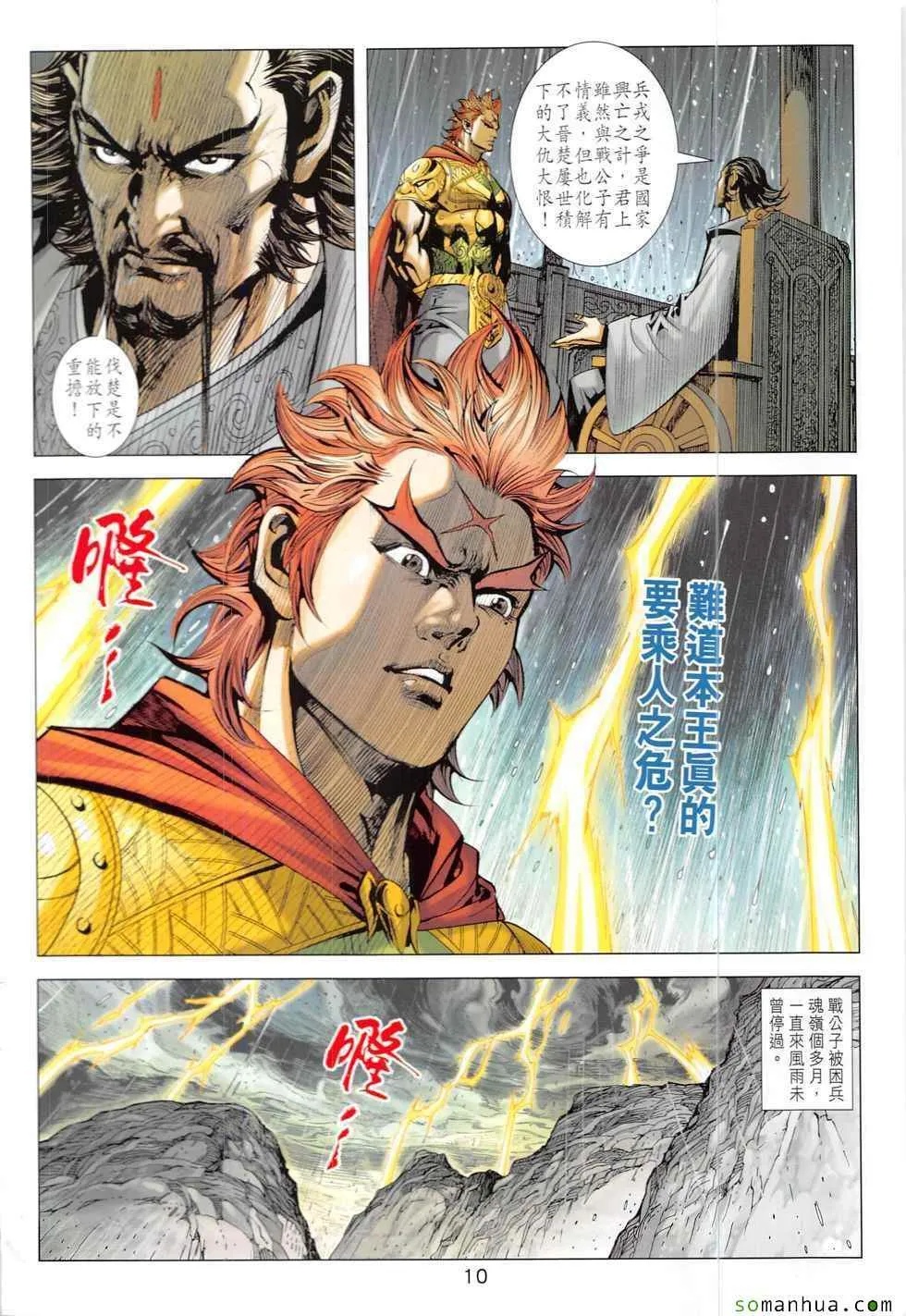 第325回 第10页