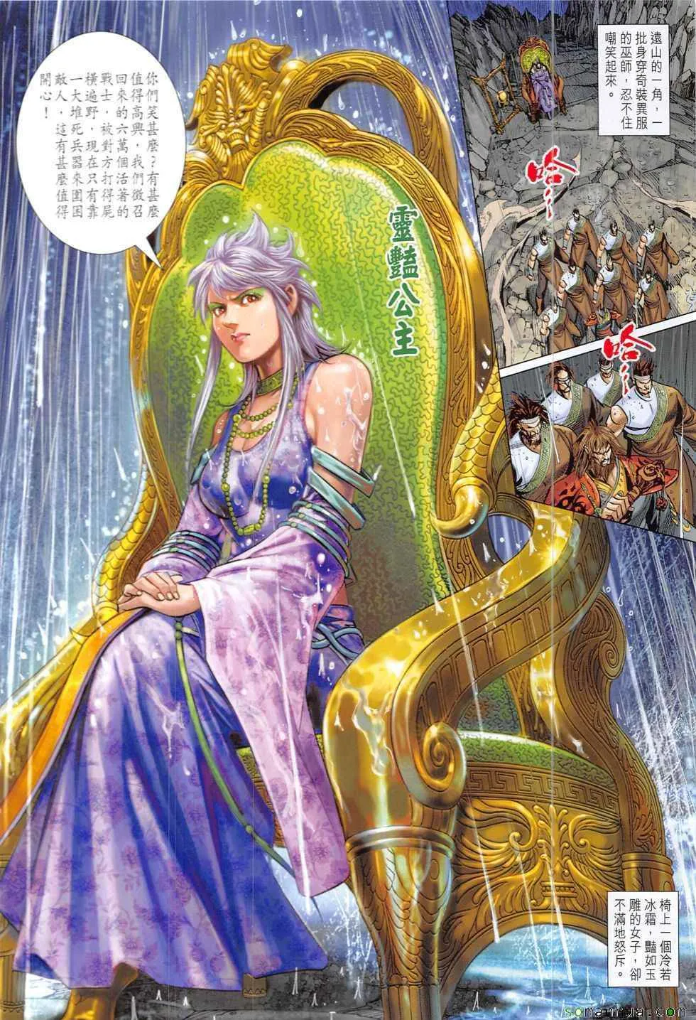 第325回 第20页