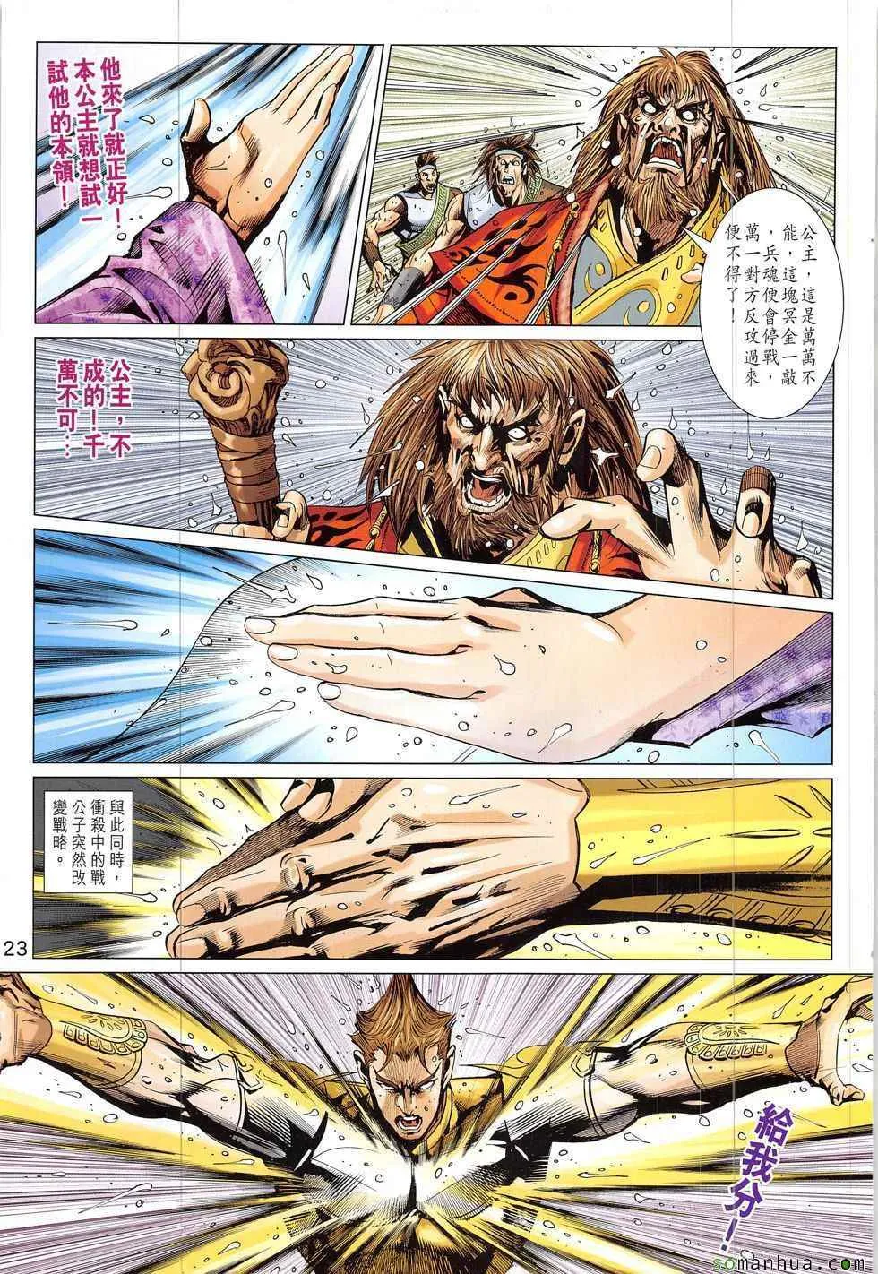 第325回 第23页