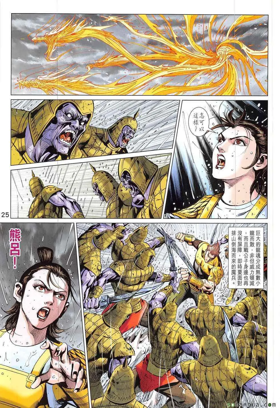 第325回 第25页