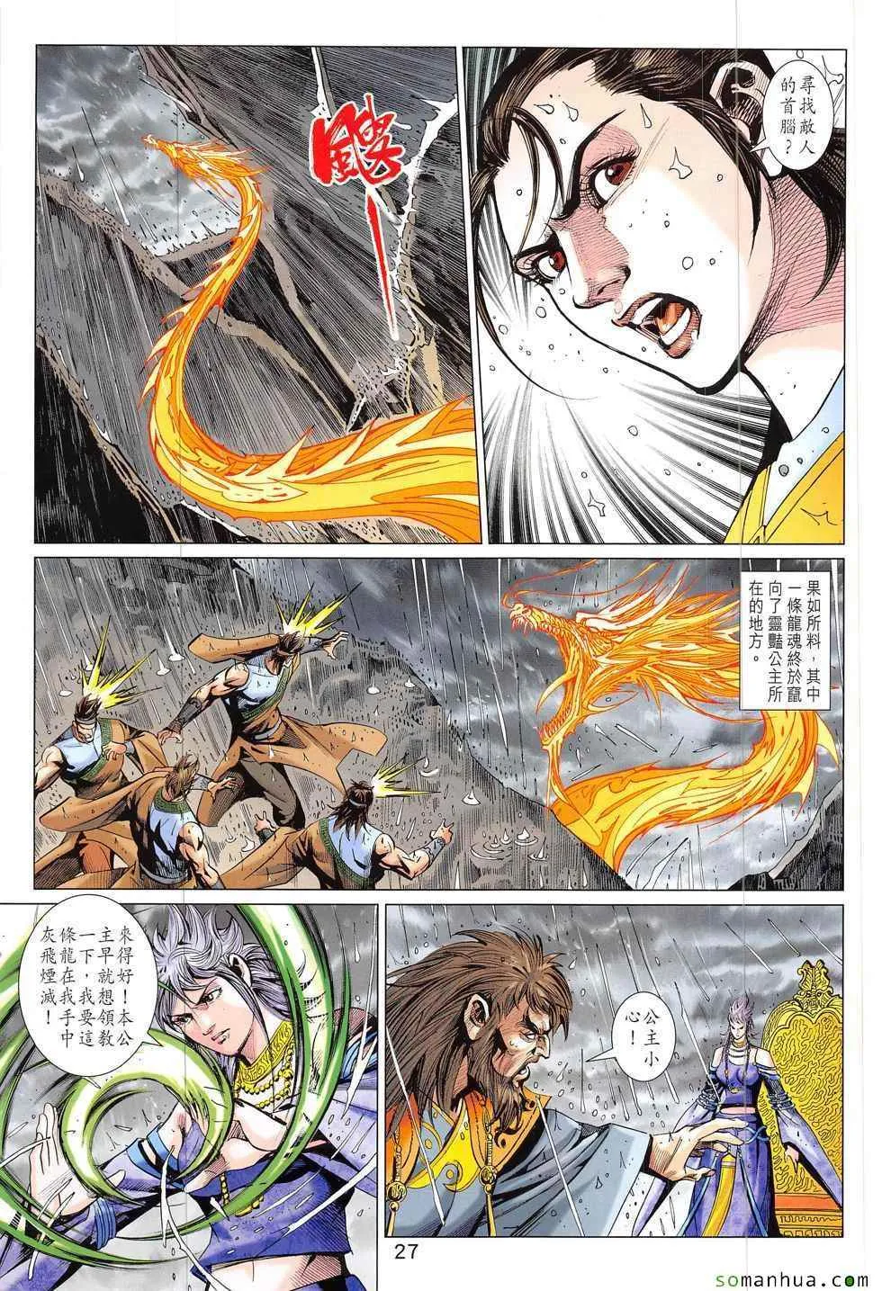 第325回 第27页