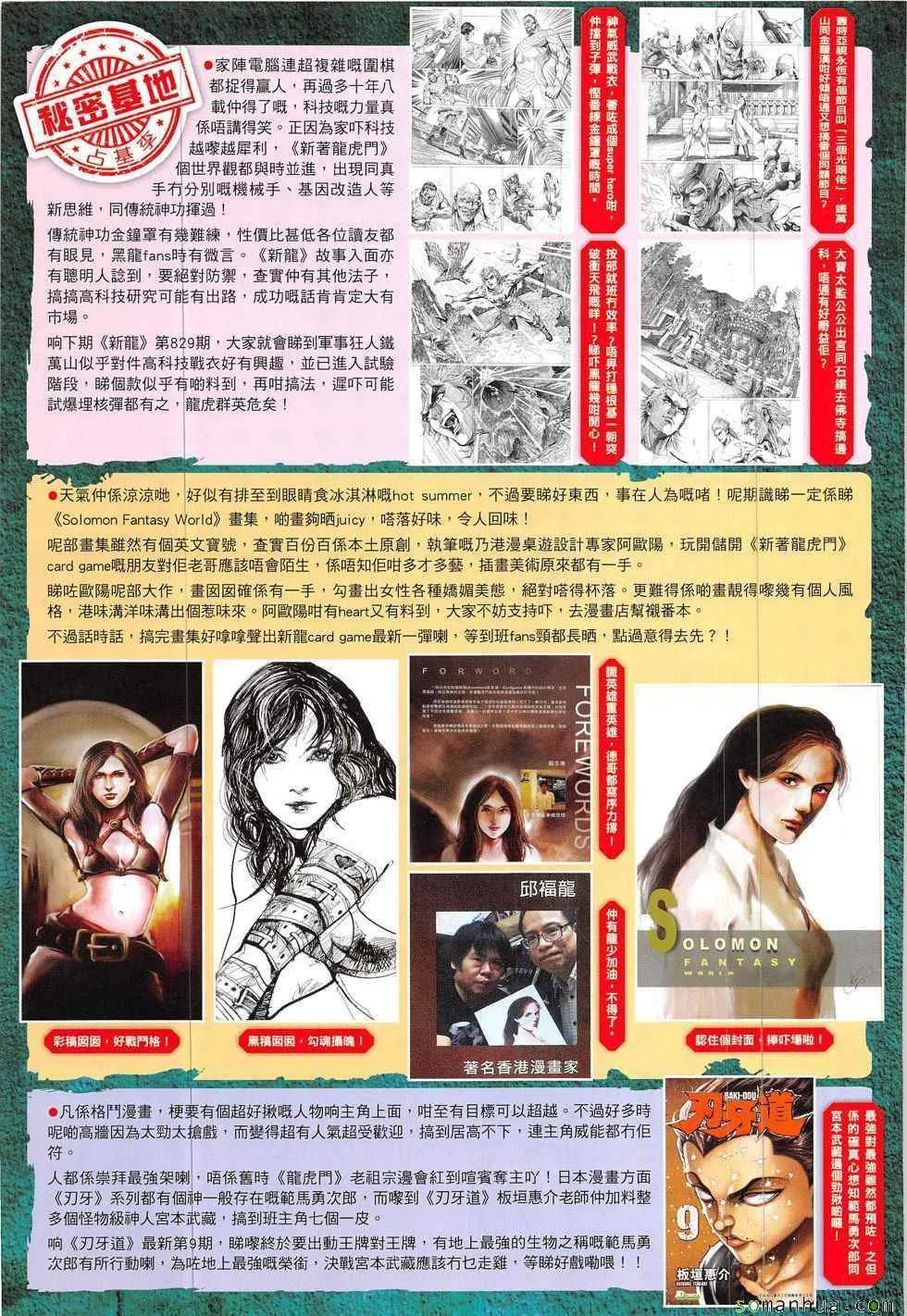 第325回 第33页