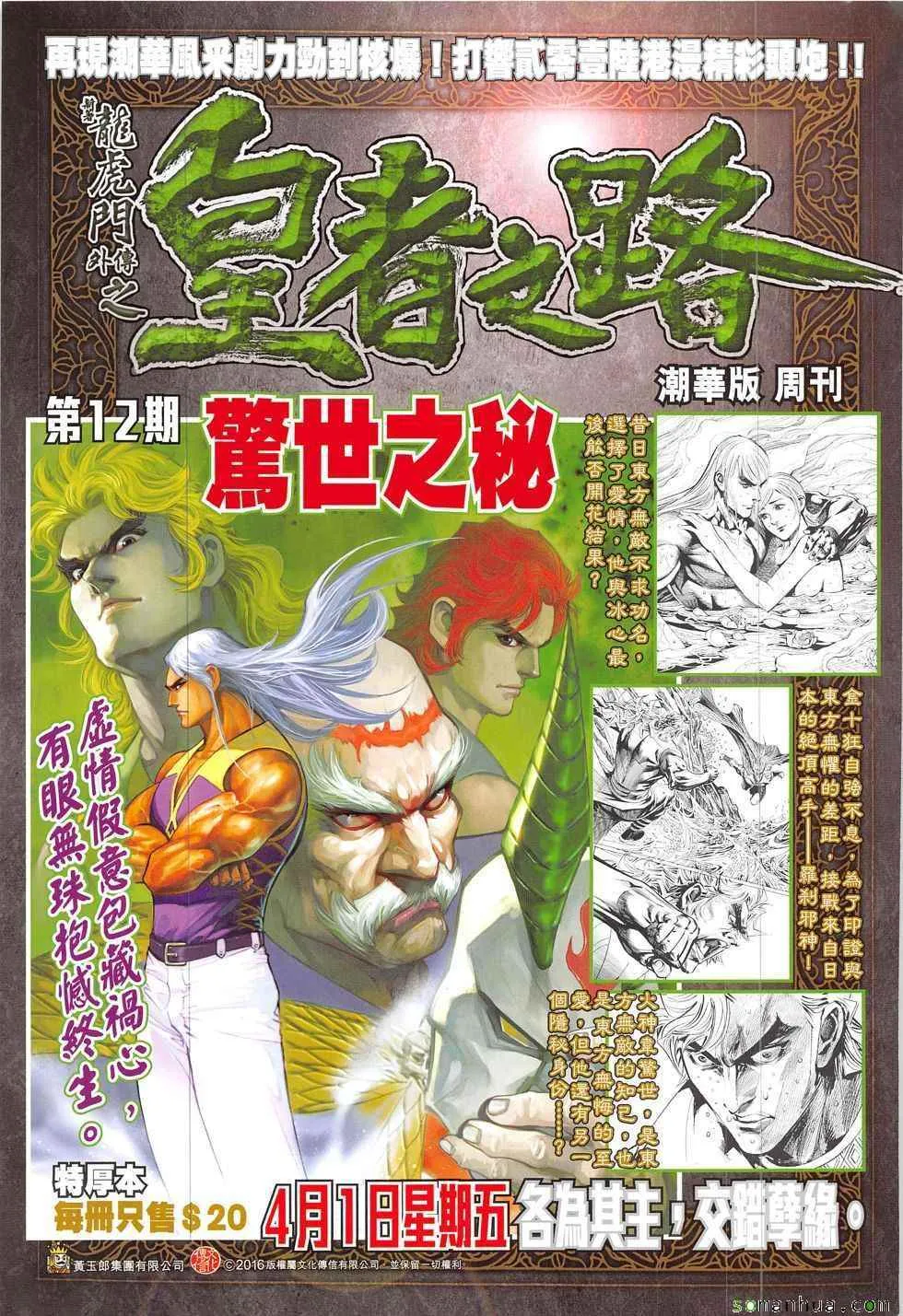 第325回 第35页