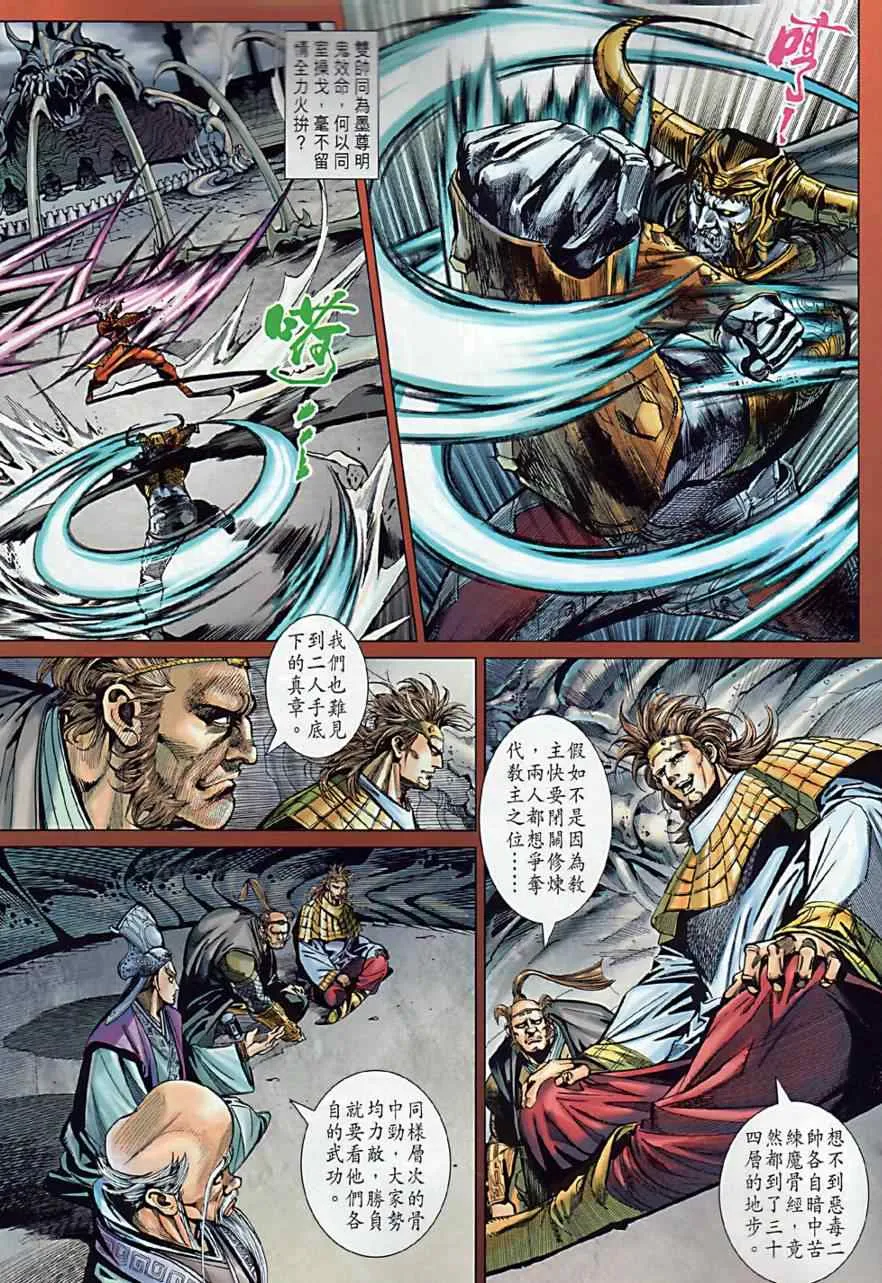 第2回 第6页