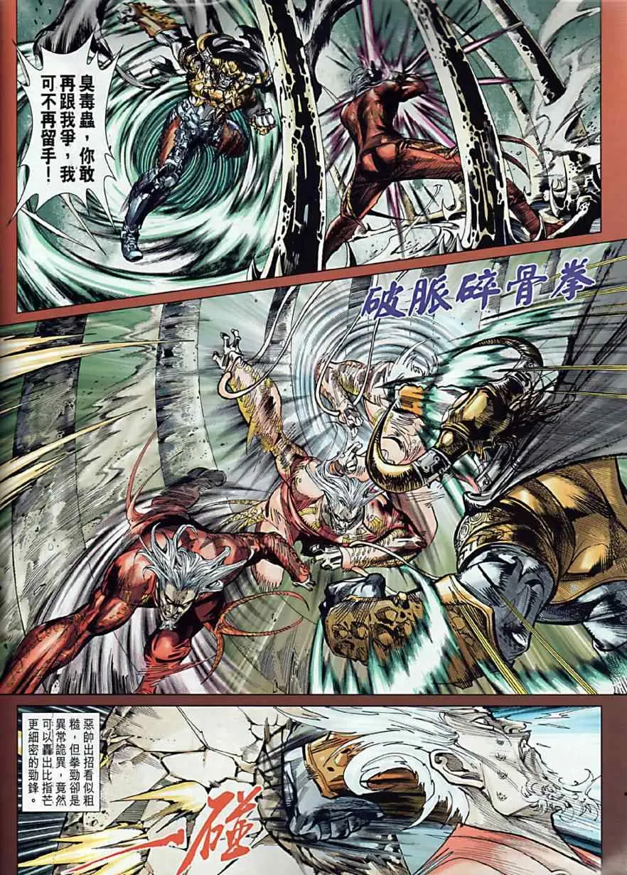 第2回 第7页