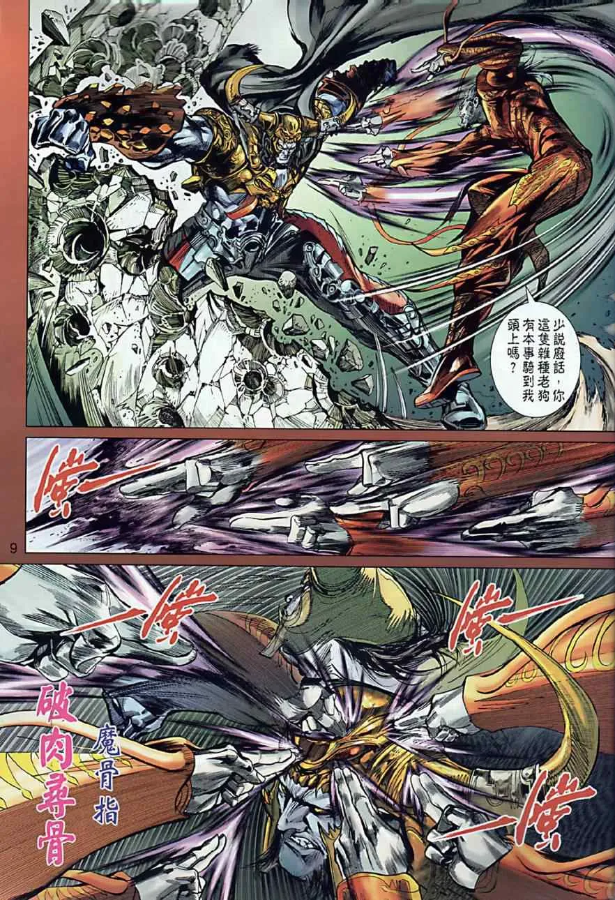 第2回 第8页