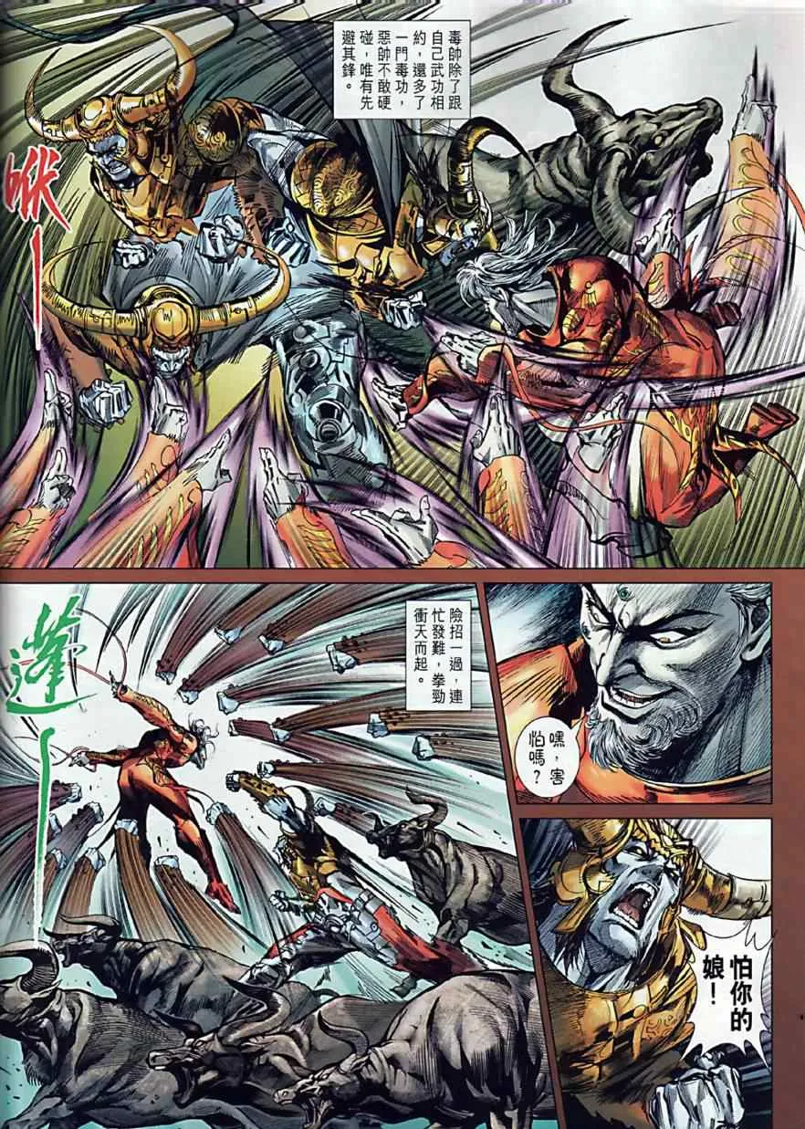 第2回 第9页