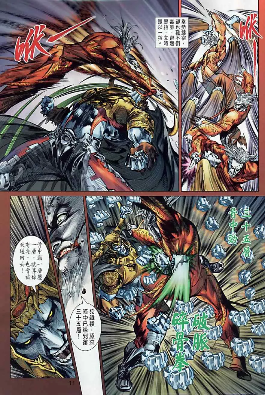 第2回 第10页