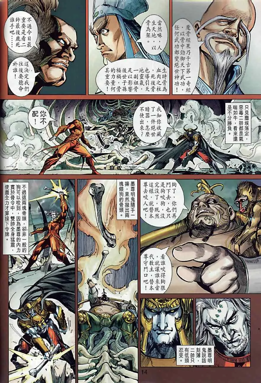 第2回 第13页