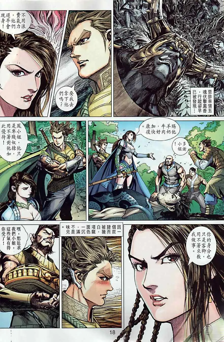 第2回 第17页