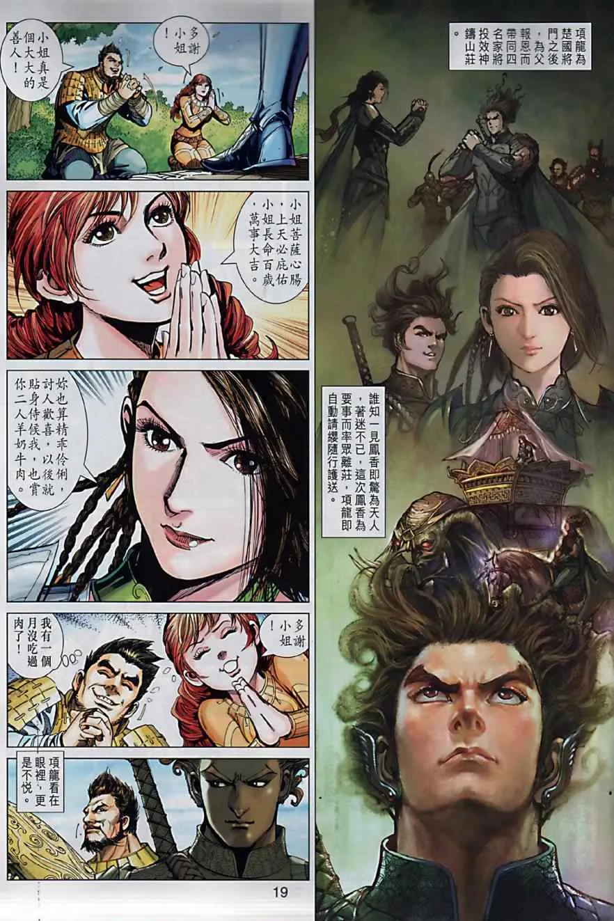 第2回 第18页