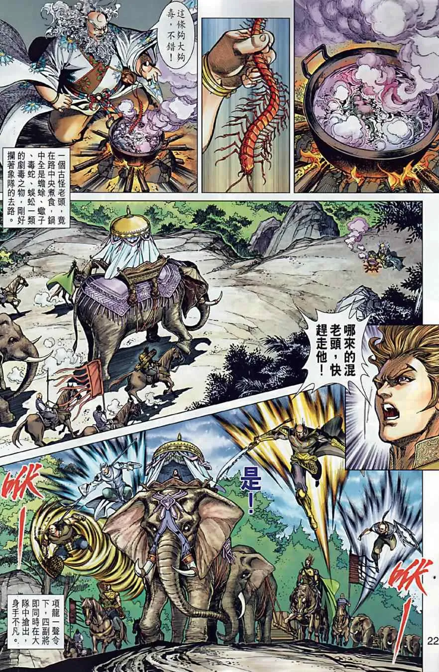 第2回 第21页