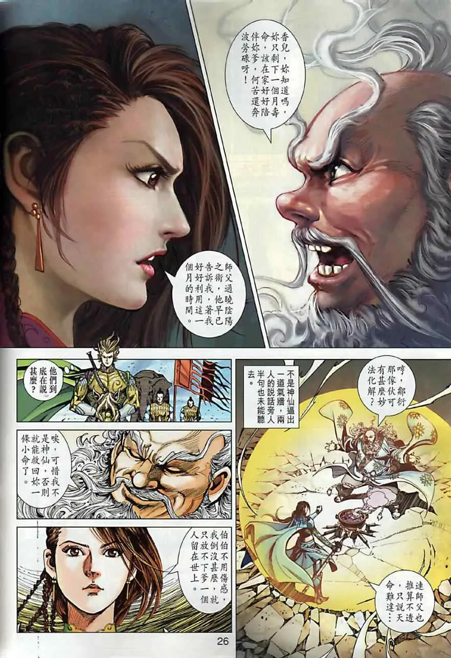 第2回 第25页