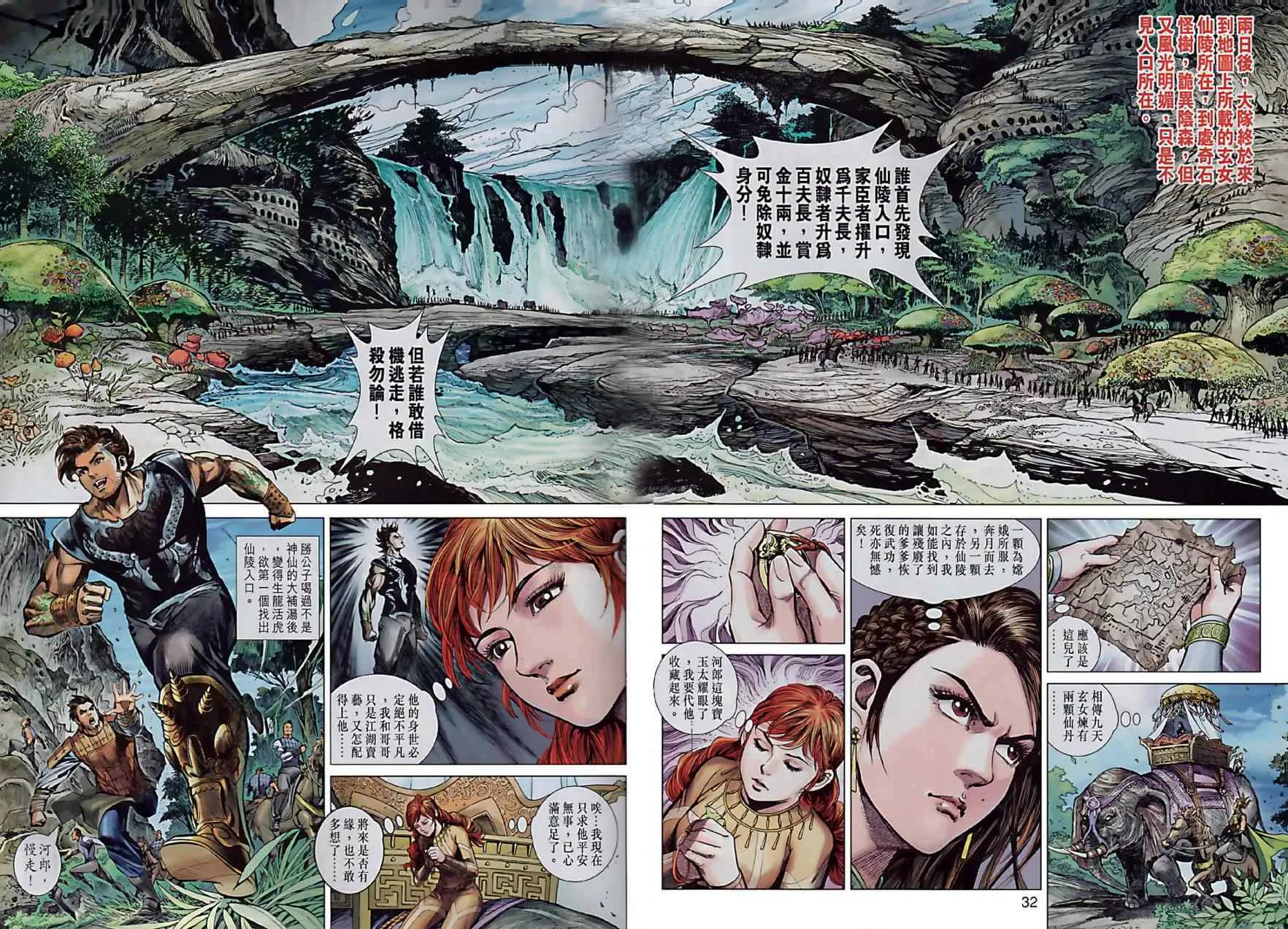 第2回 第31页