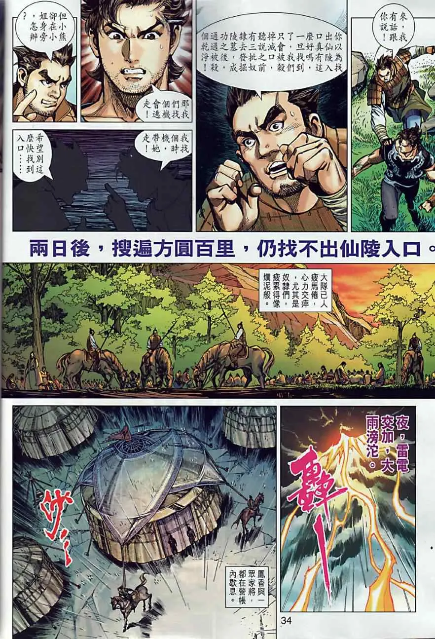 第2回 第32页