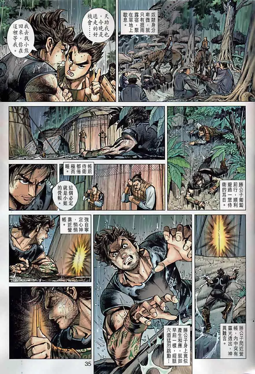 第2回 第33页
