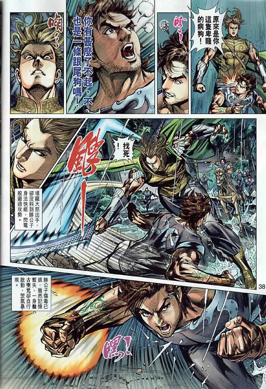 第2回 第35页