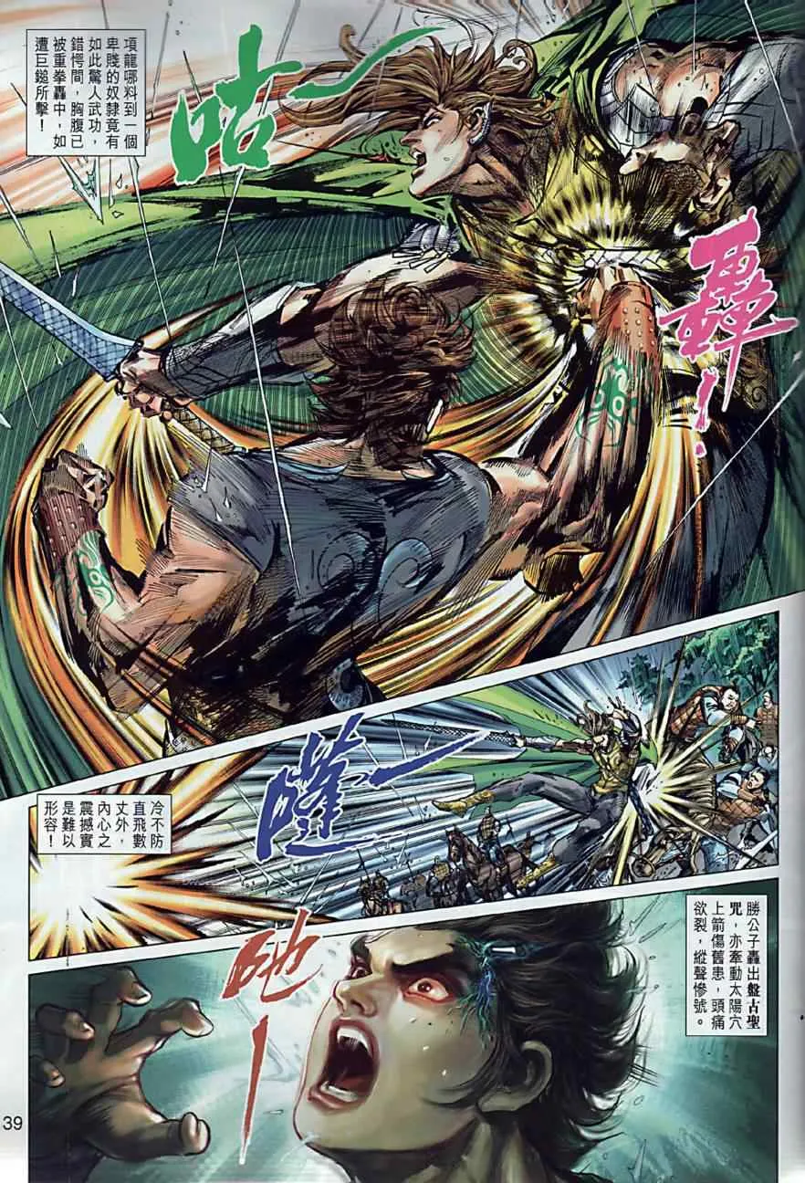 第2回 第36页