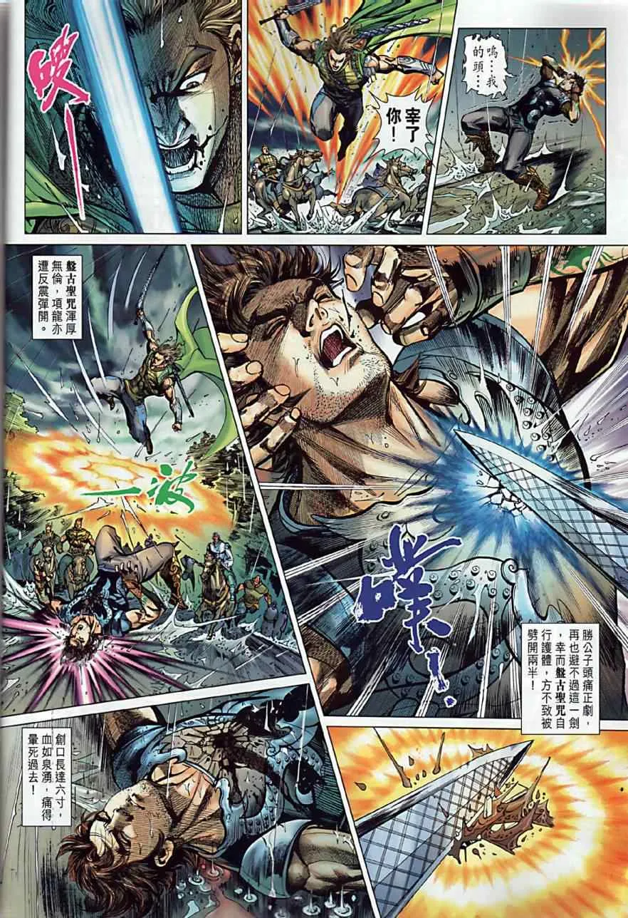 第2回 第37页