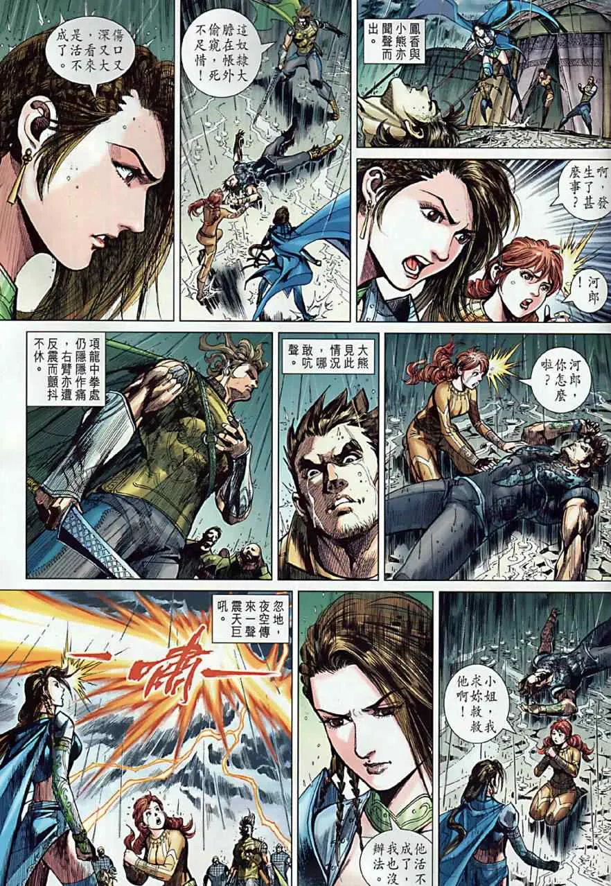 第2回 第38页