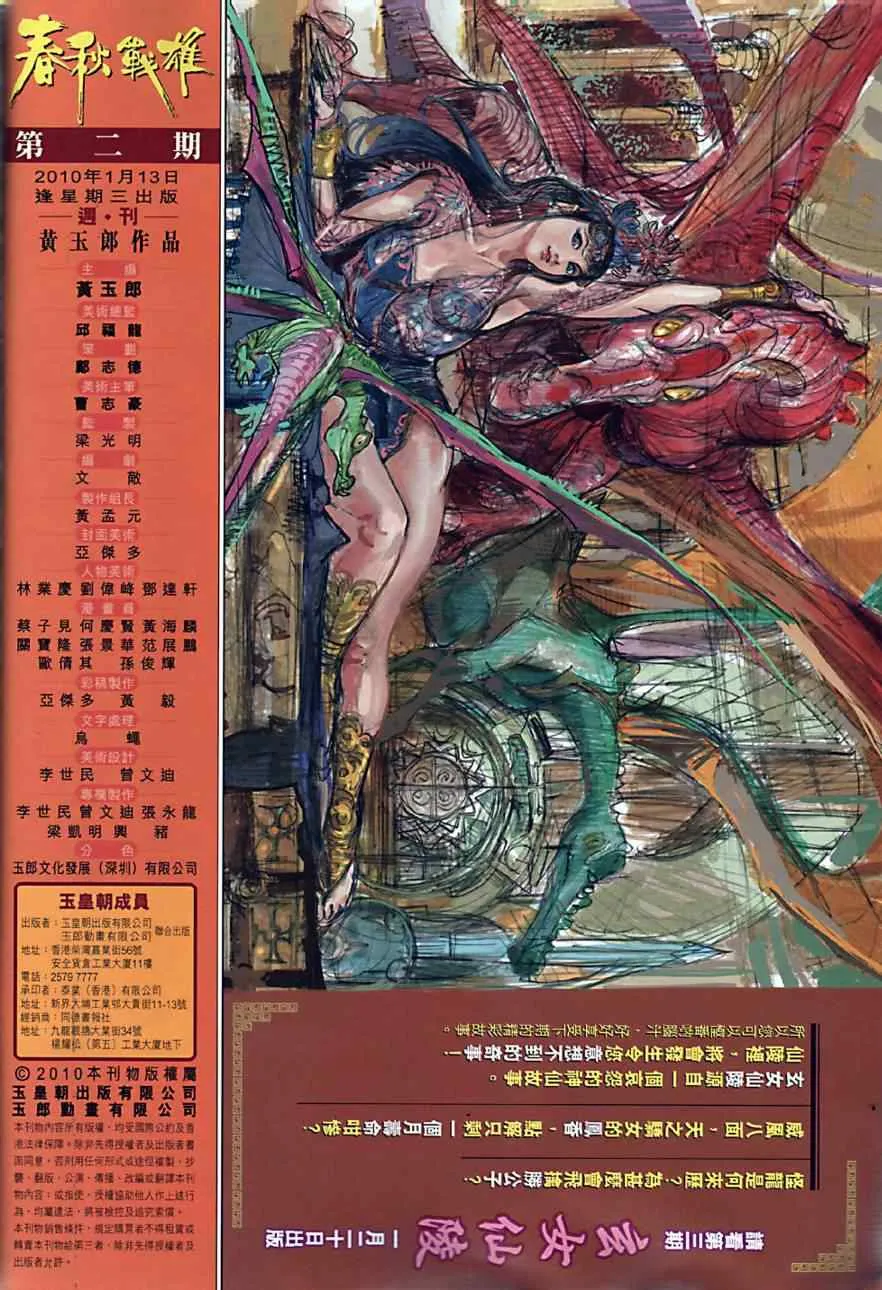 第2回 第40页