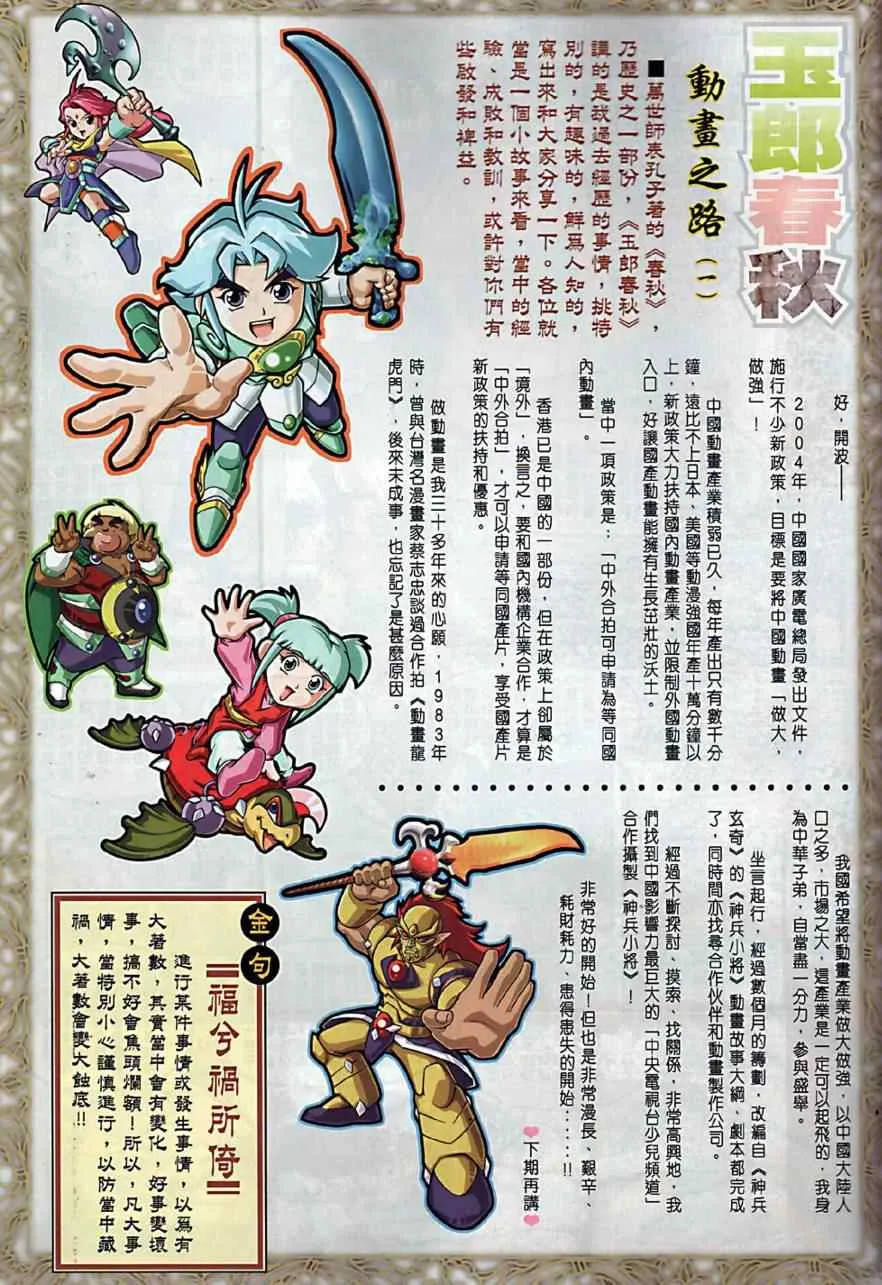 第2回 第41页