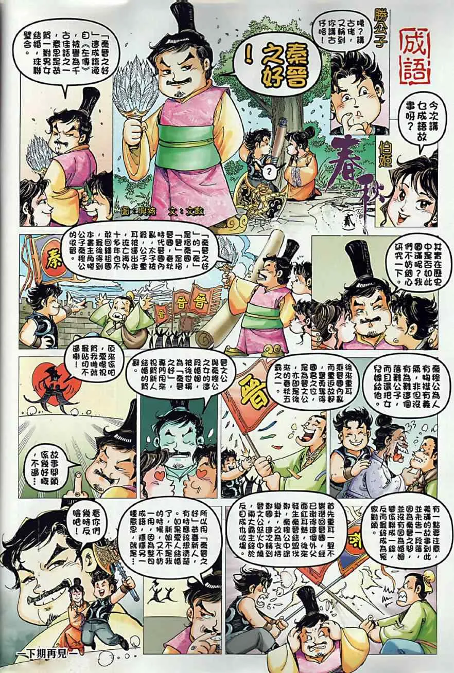 第2回 第42页