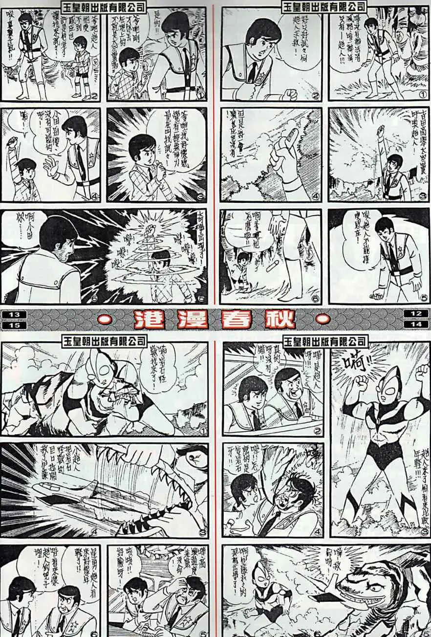 第2回 第43页