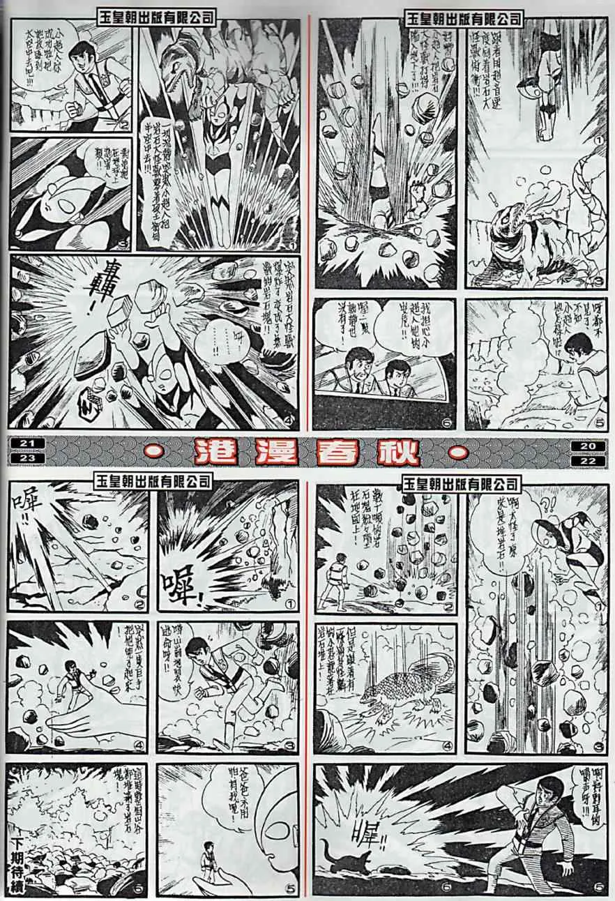 第2回 第45页