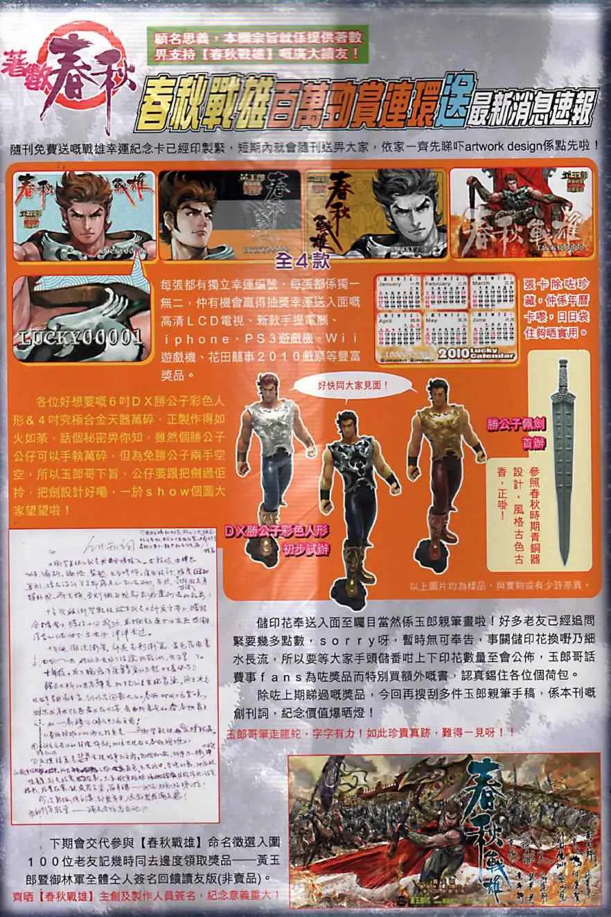第2回 第46页