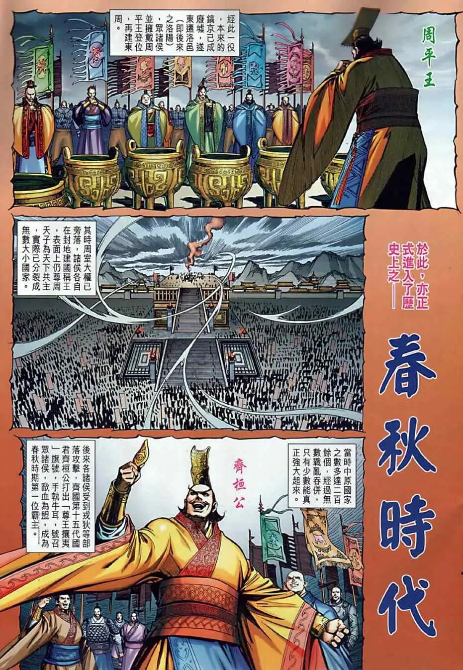 第3回 第3页