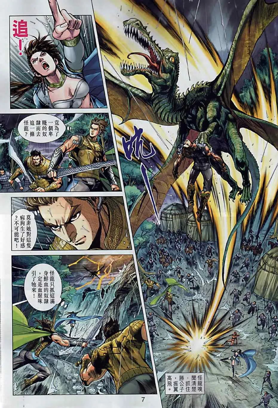 第3回 第7页
