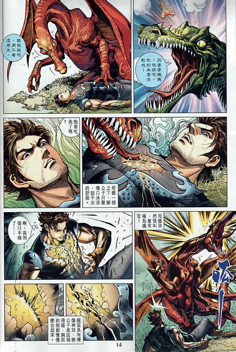 第3回 第12页