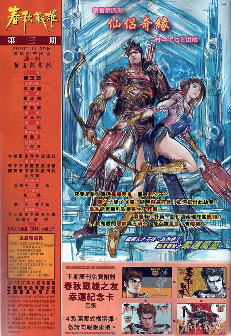 第3回 第37页