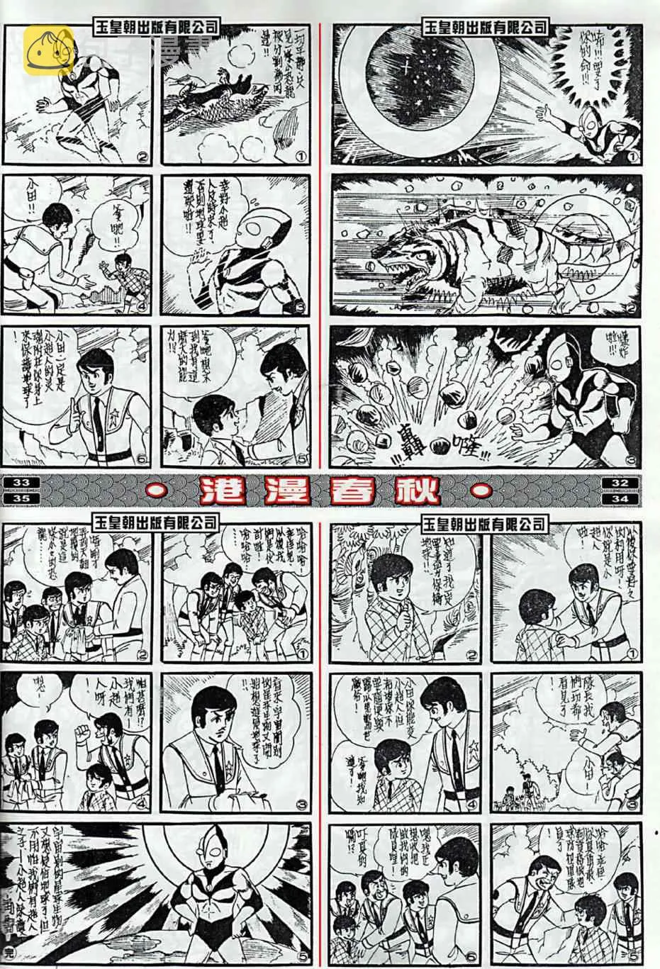 第3回 第43页