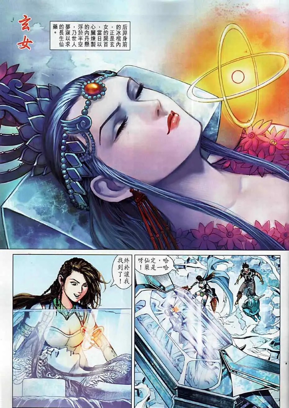 第4回 第19页