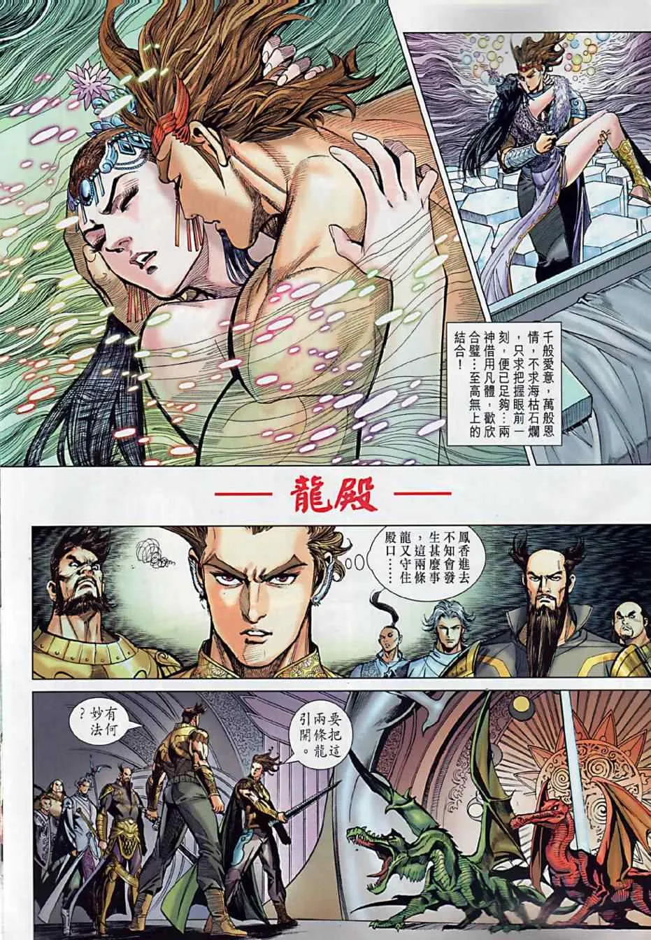 第4回 第25页