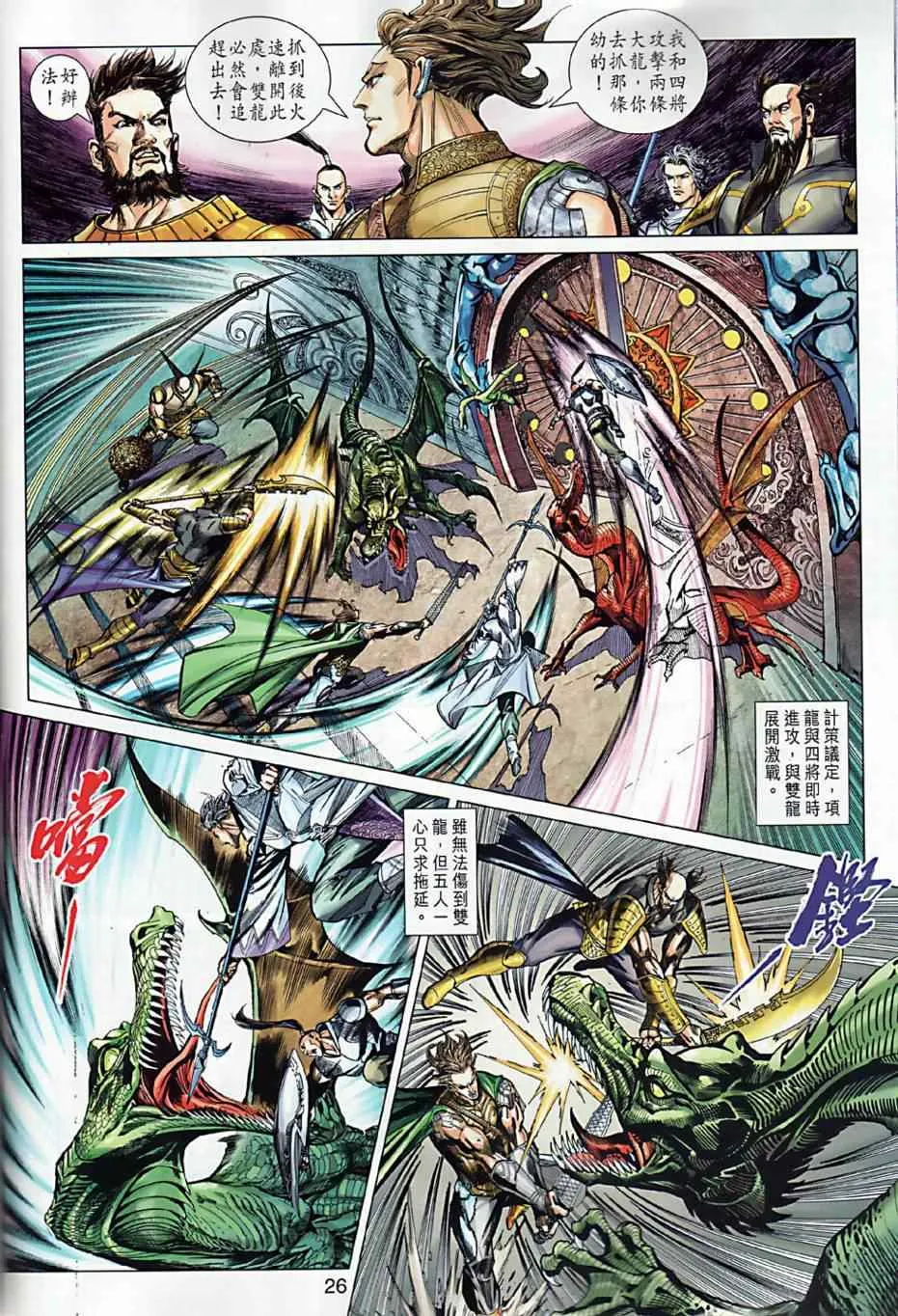 第4回 第26页