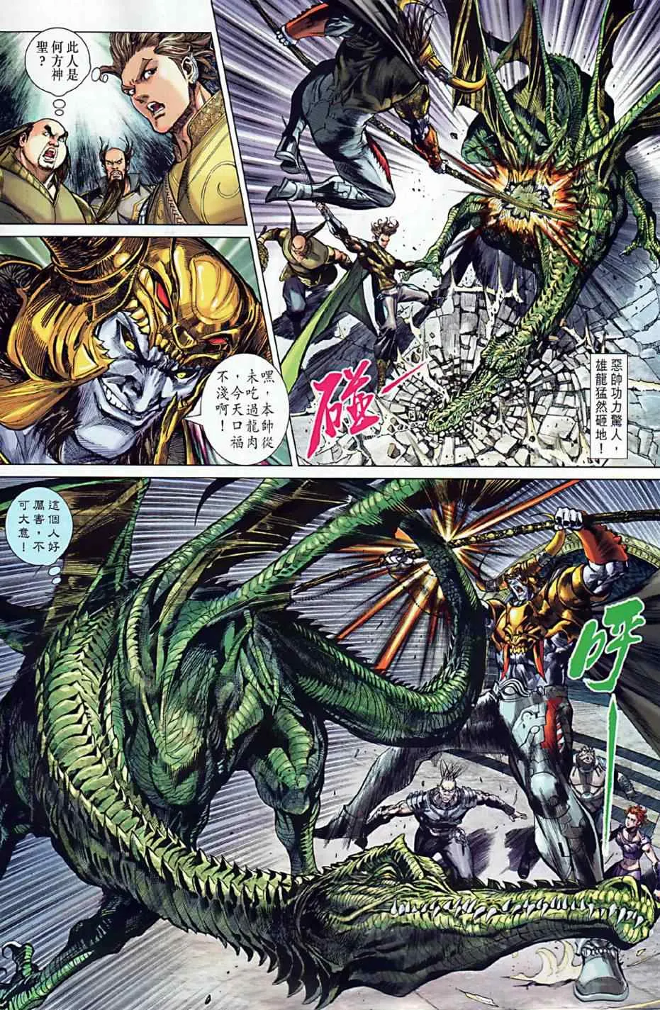 第4回 第30页