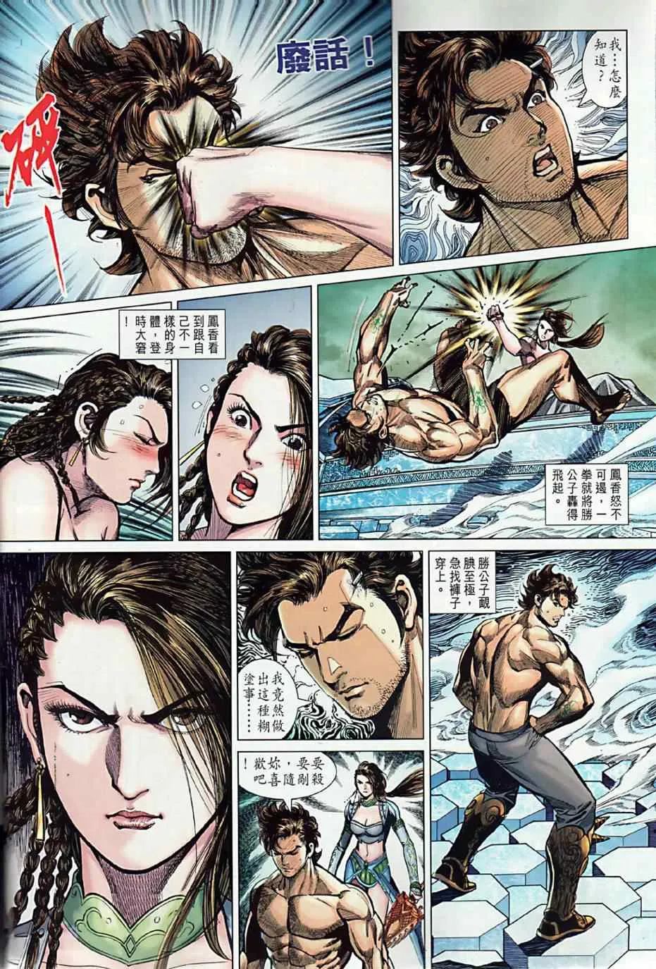 第4回 第36页