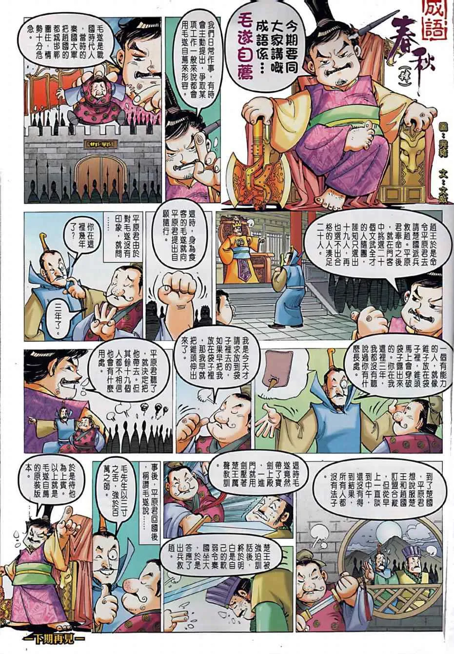 第4回 第41页