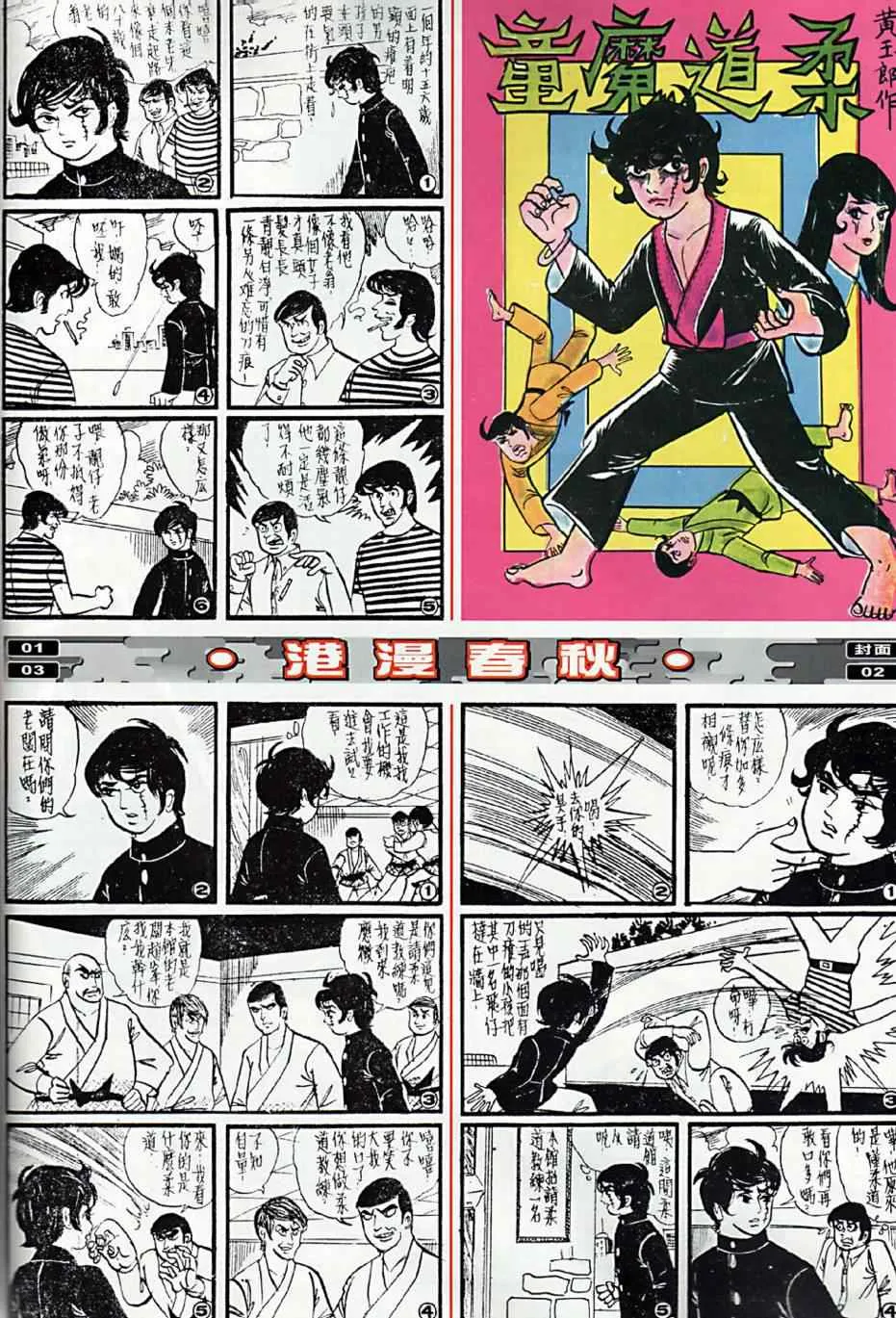 第4回 第42页