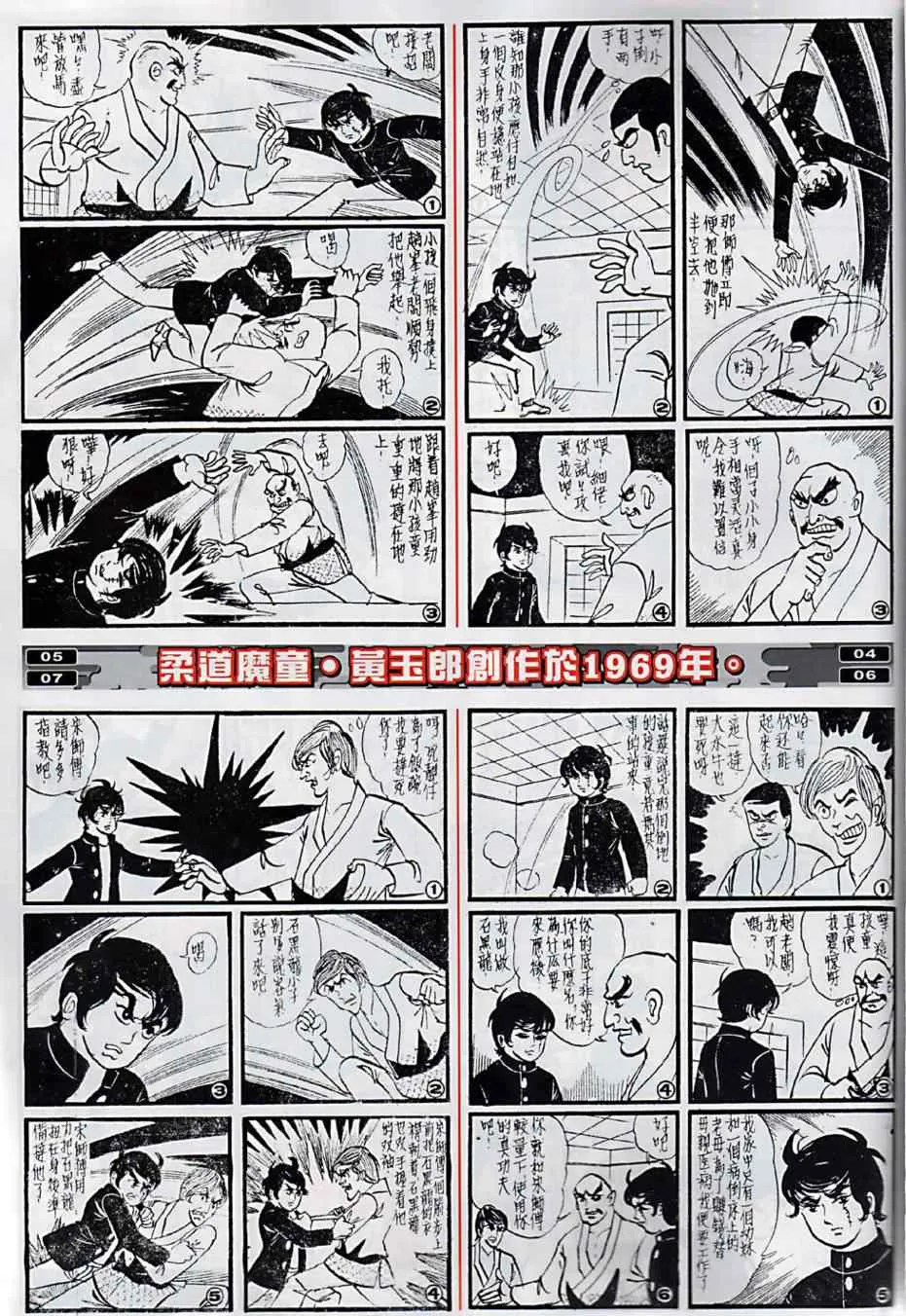 第4回 第43页