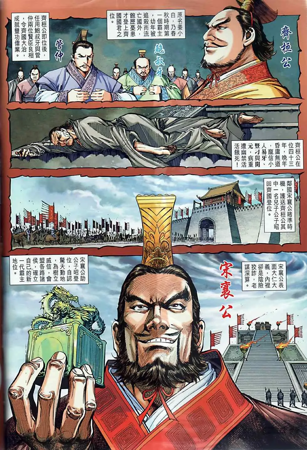 第5回 第2页